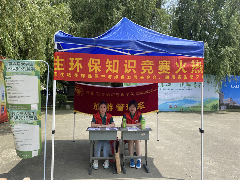 成都银杏酒店管理学院_邹钰婷_202.jpg